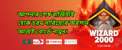 ভিআইপি সাপ্তাহিক ক্যাশব্যাক অফার promotion