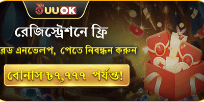স্বাগতম বোনাস: নতুন ব্যবহারকারীদের জন্য উপহার promotion
