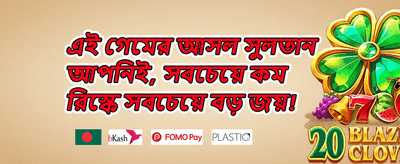 বন্ধু রেফার করুন এবং বোনাস পান promotion